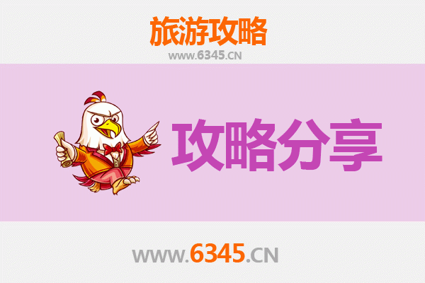 咸阳永寿至湄洲岛旅游攻略：跟团还是自由行？