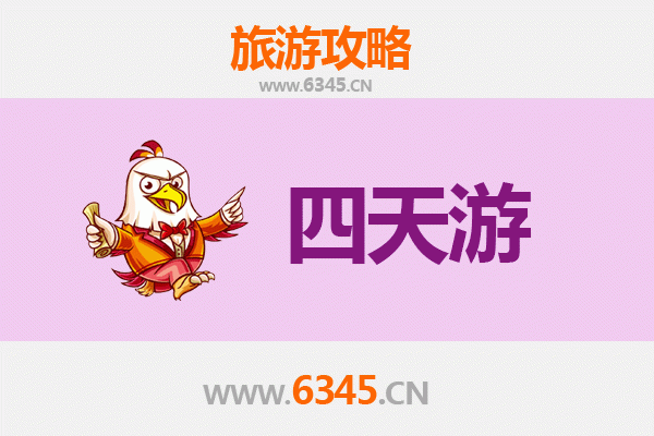 咸阳永寿四天三夜深度游攻略：探秘古韵乡村，品味地道美食