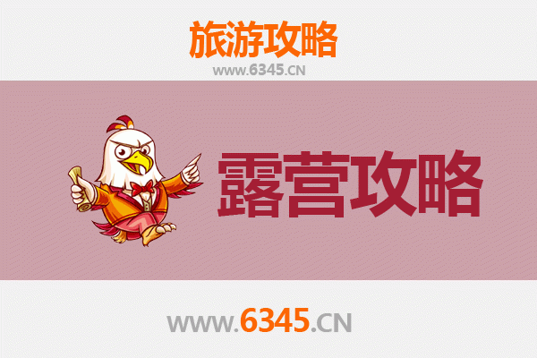 咸阳永寿周边露营胜地全攻略：邂逅自然，星空为幕