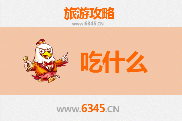 咸阳永寿美食必吃清单 | 舌尖上的槐乡之旅